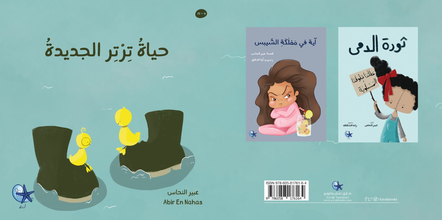 Tartar’s New Life – حياة ترتر الجديدة | Arabic Kids Book + Free Audiobook 2