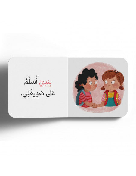 اللمس| Touch