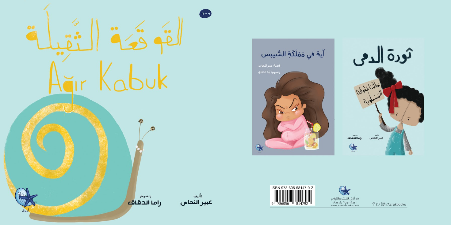 The Heavy Shell – القوقعة الثقيلة | Arabic Kids Book + Free Audiobook 2