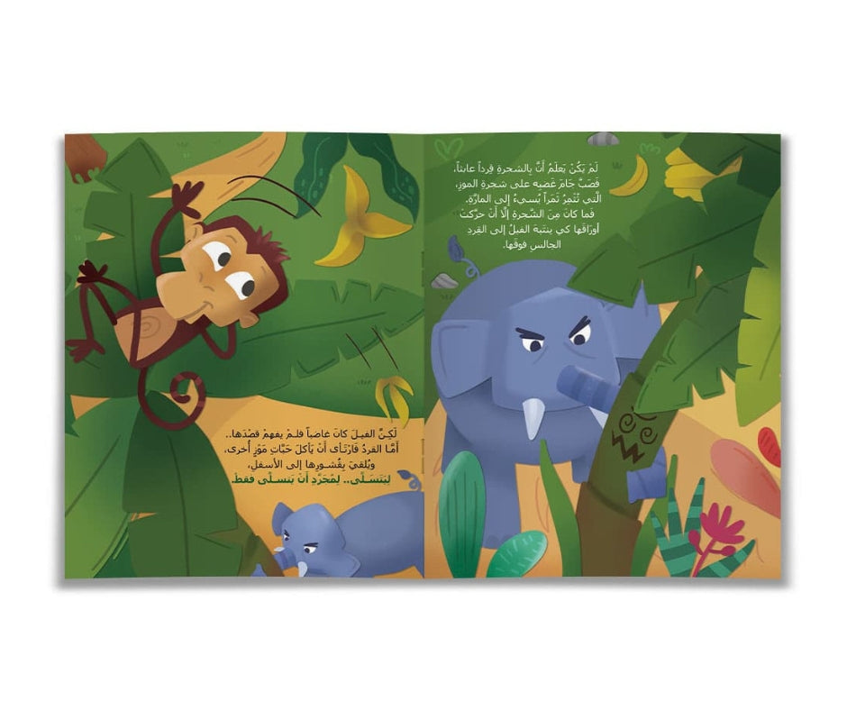 The Forest of Stories – غابة الحكايات | Arabic Kids Book + Free Audiobook 2
