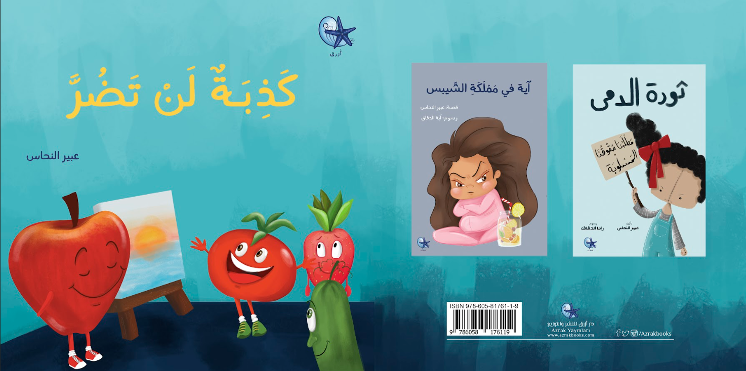 A Harmless Lie – كذبة لن تضر | Arabic Kids Book + Free Audiobook 2