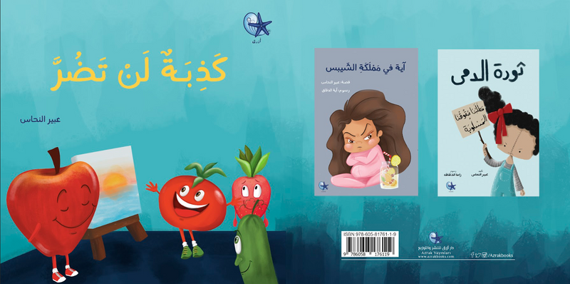 A Harmless Lie – كذبة لن تضر | Arabic Kids Book + Free Audiobook
