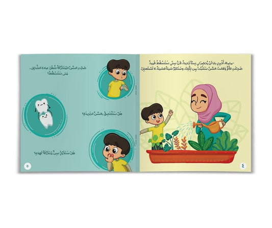 My Teeth’s Tree – شجرة أسناني | Arabic Kids Book + Free Audiobook 2