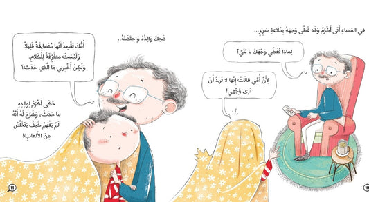 Akram needs a dictionary – أكرم يحتاج إلى معجم | Arabic Kids Book + Free Audiobook