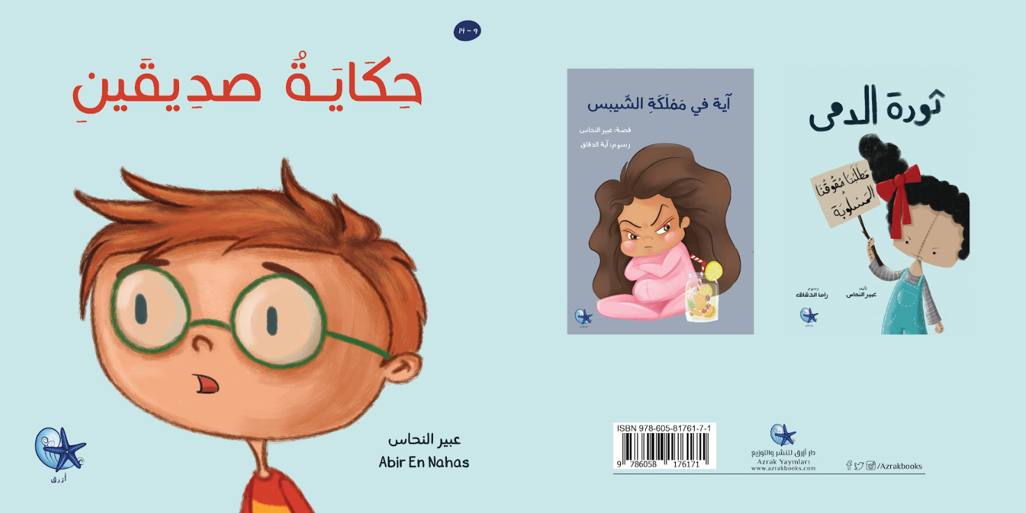 A Tale of Two Friends – حكاية صديقين | Arabic Kids Book + Free Audiobook 2