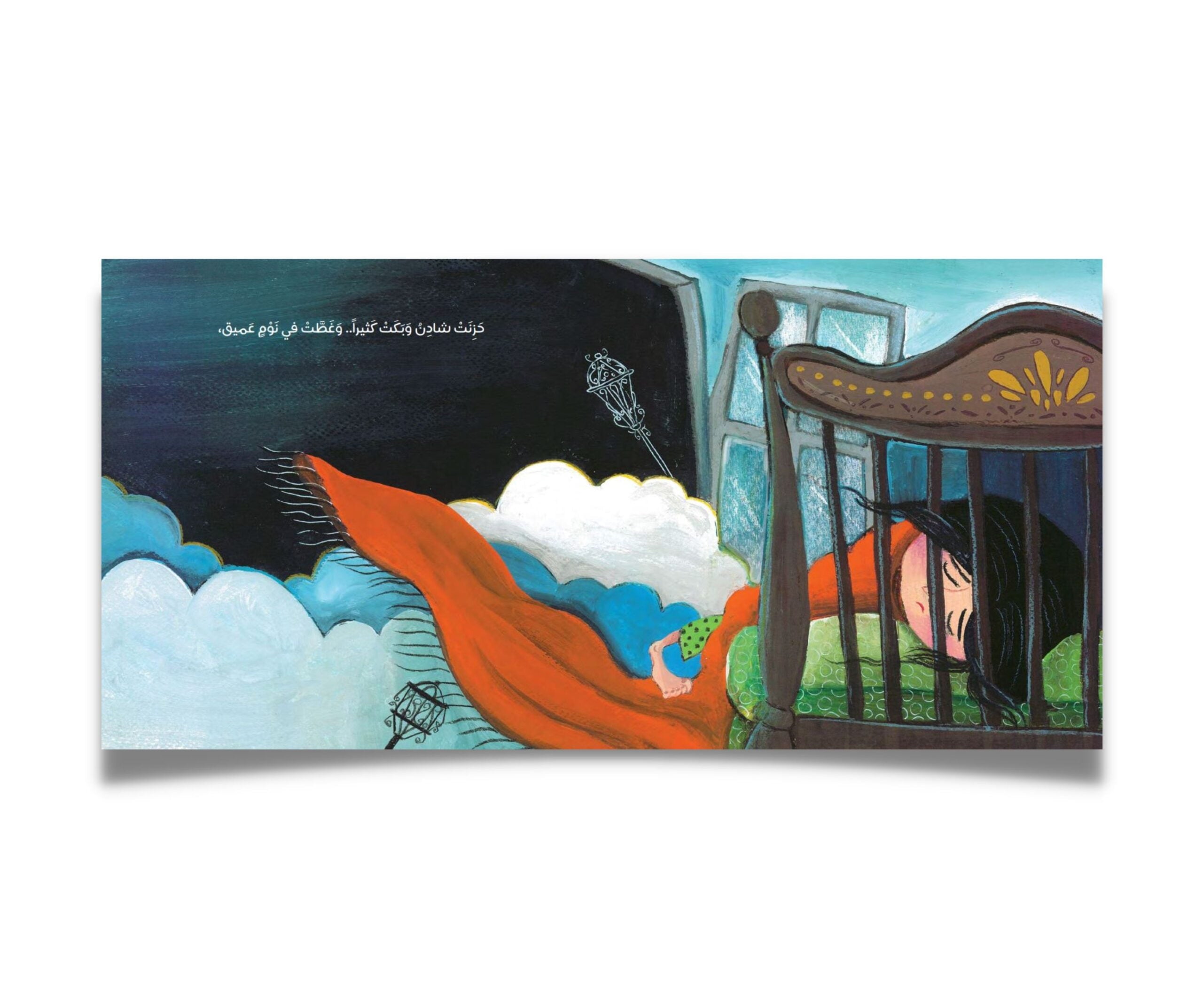 Where Did the Stars Go? – أين اختفت النجوم | Arabic Kids Book + Free Audiobook