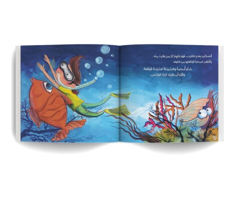 The Secret of the Ocean Floor – سر قاع البحر | Arabic Kids Book + Free Audiobook