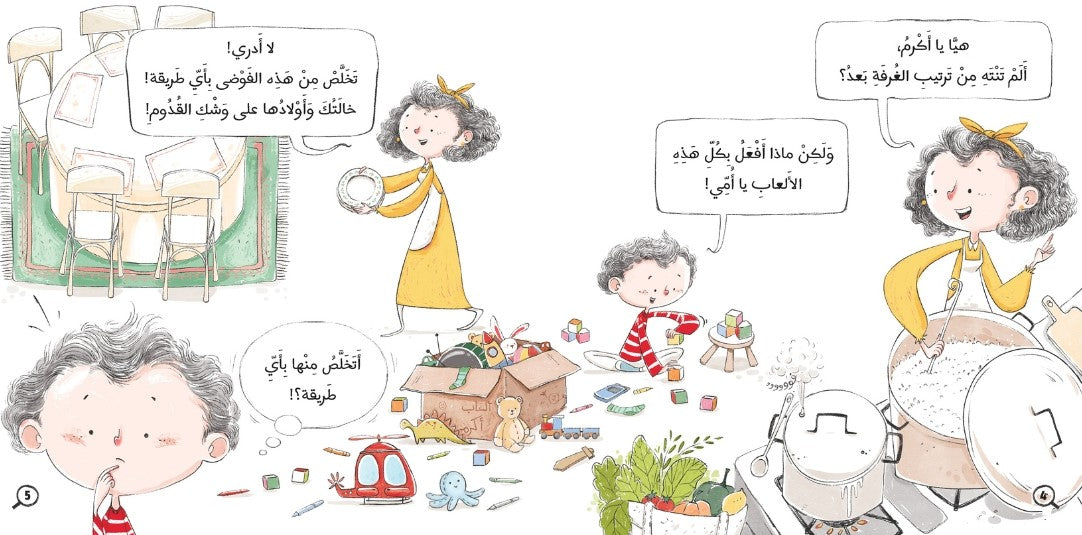 Akram needs a dictionary – أكرم يحتاج إلى معجم | Arabic Kids Book + Free Audiobook