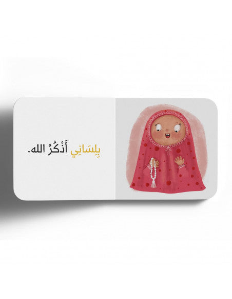 التذوق |Taste
