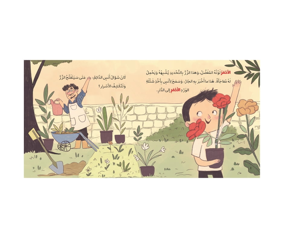 Taste of Rose – طعم الورد | Arabic Kids Book + Free Audiobook 3