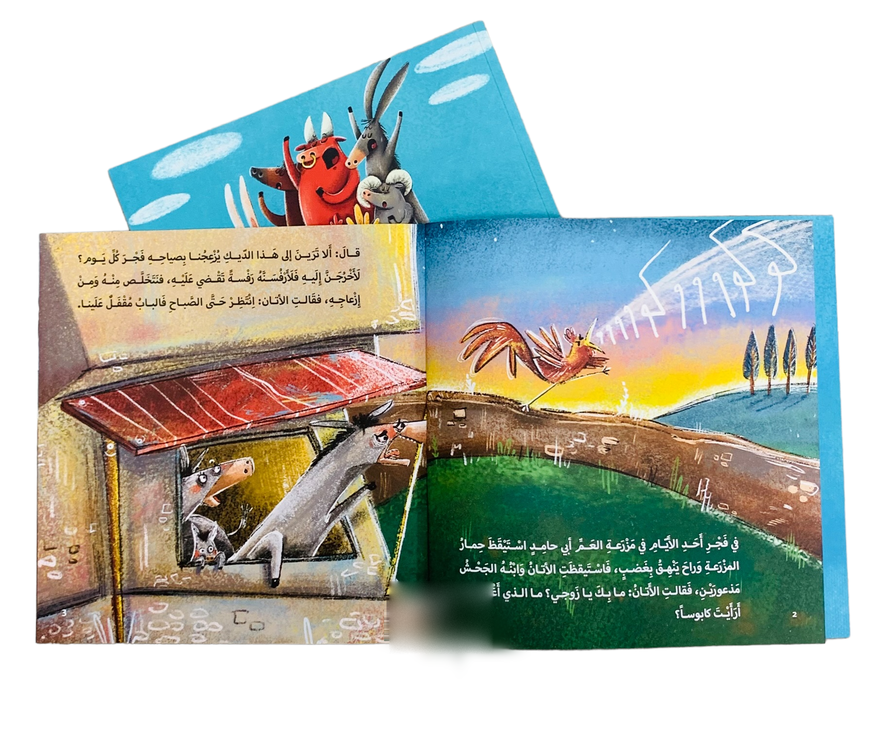 Animal Farm: The Sound Competition – مزرعة الحيوانات مسابقة الأصوات | Arabic Kids Book + Free Audiobook