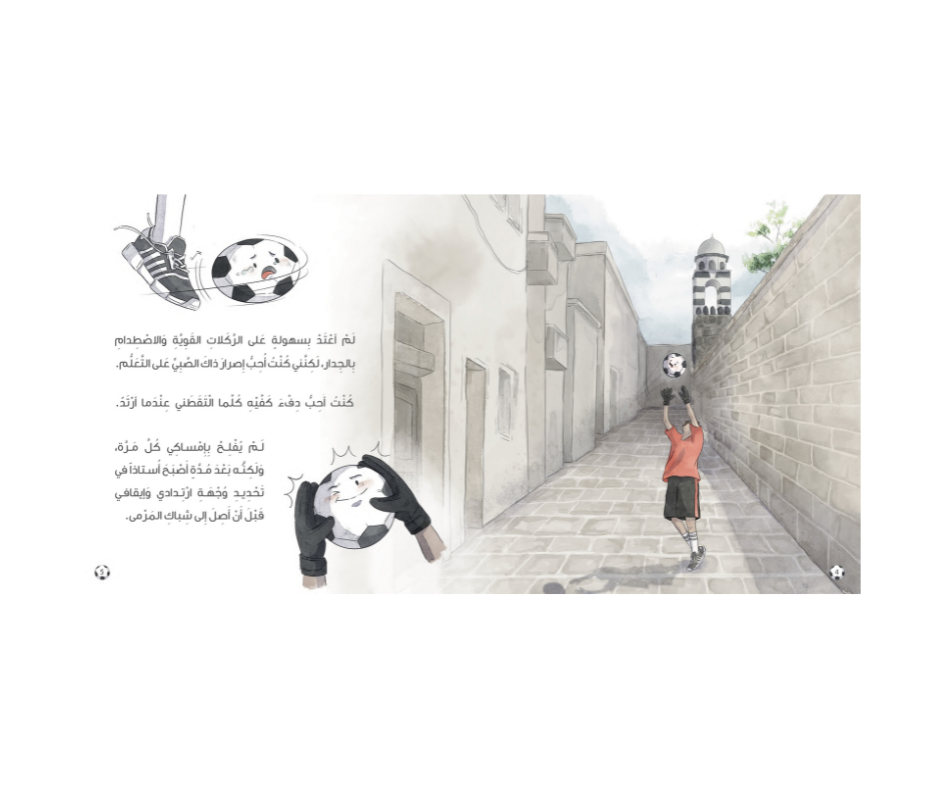 The day the fields turned green – يوم اخضرت الملاعب | Arabic Kids Book + Free Audiobook