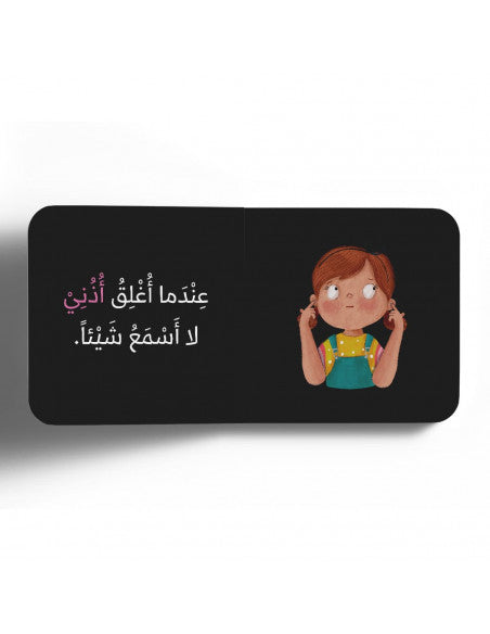 السمع | Hear