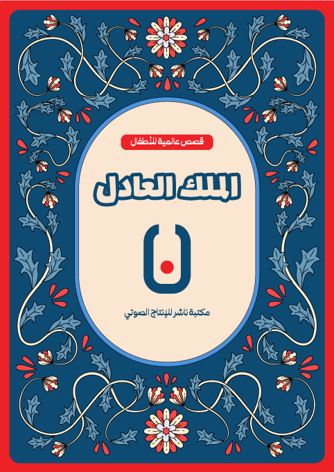 (12 books) سلسلة المكتبة الخضراء| Green library Series