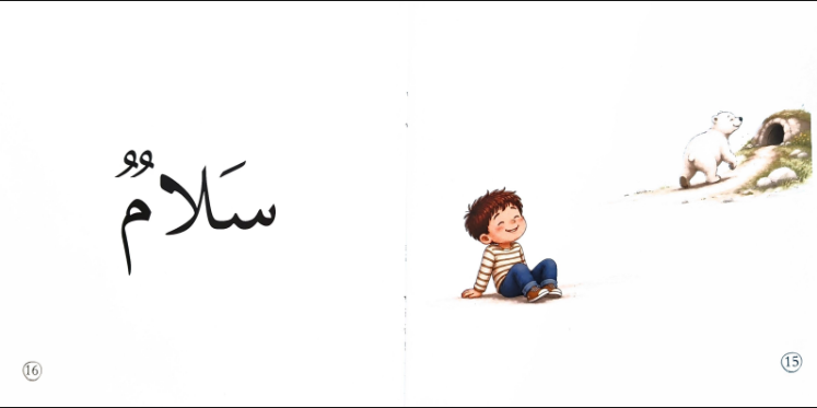 ما هذا؟ | What is This?