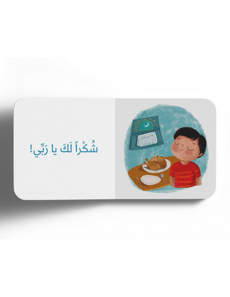 الشم | Smell