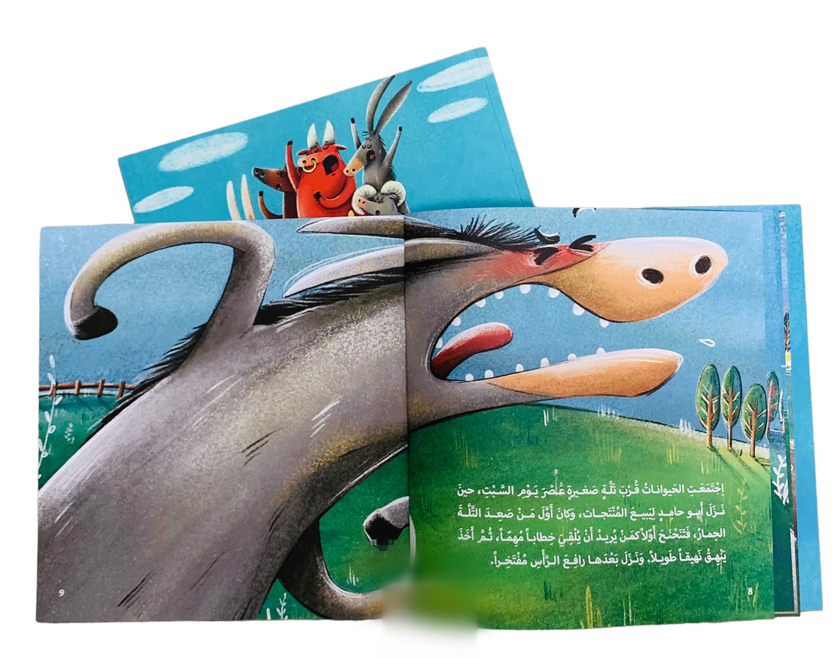 Animal Farm: The Sound Competition – مزرعة الحيوانات مسابقة الأصوات | Arabic Kids Book + Free Audiobook