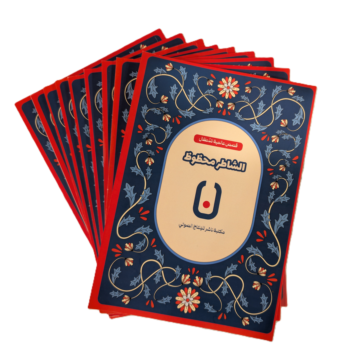 (12 books) سلسلة المكتبة الخضراء| Green library Series