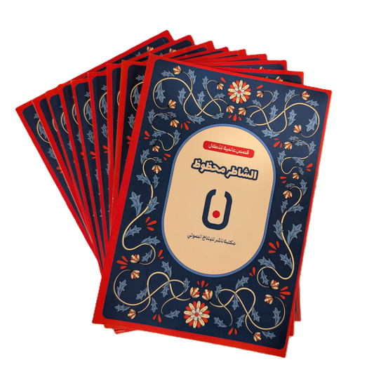 (12 books) سلسلة المكتبة الخضراء| Green library Series