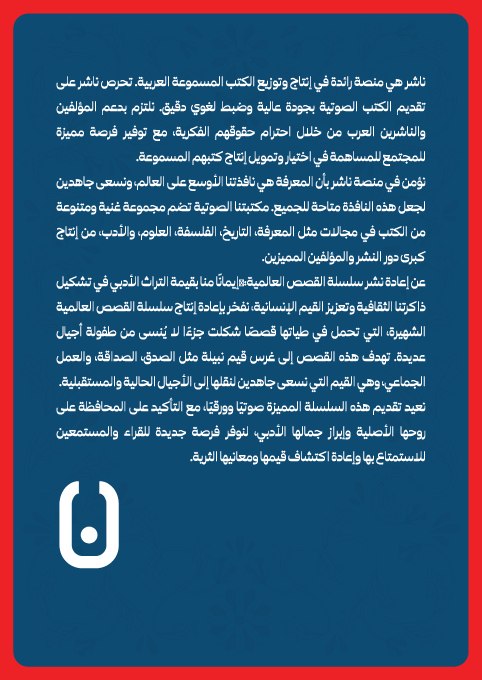 Lucky the Clever – الشاطر محظوظ | Arabic Kids Book + Free Audiobook 2