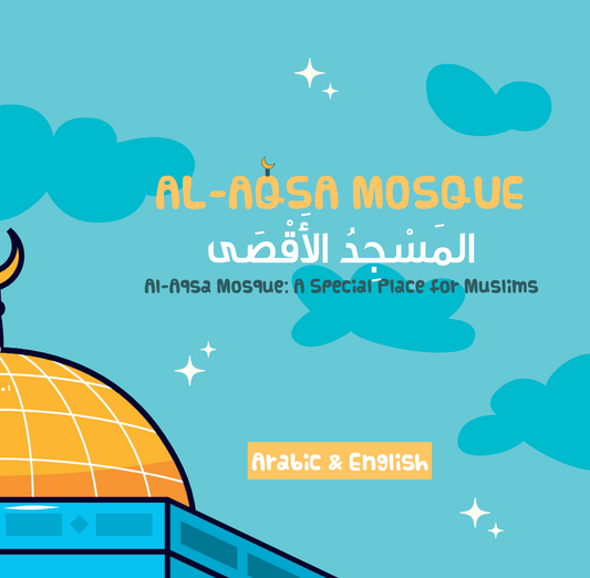 Al-Aqsa mosque  – المسجد الأقصى | Arabic Kids Book + Free Audiobook