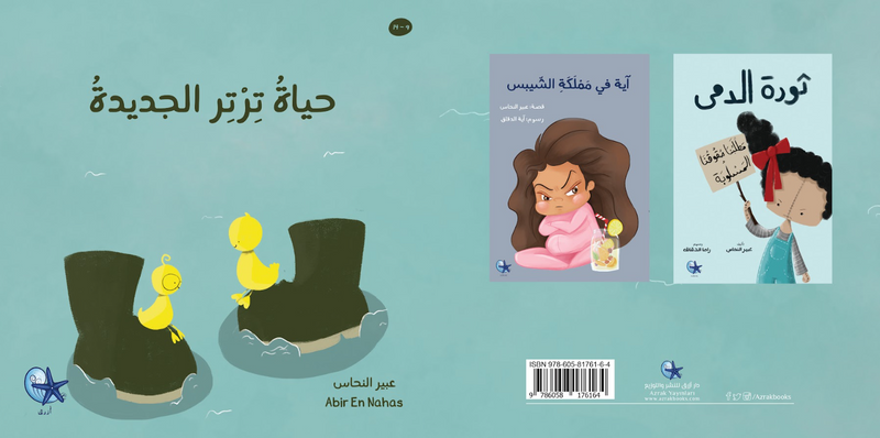 Tartar’s New Life – حياة ترتر الجديدة | Arabic Kids Book + Free Audiobook