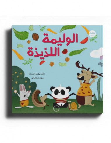 The Tasty Feast – الوليمة اللذيذة | Arabic Kids Book + Free Audiobook
