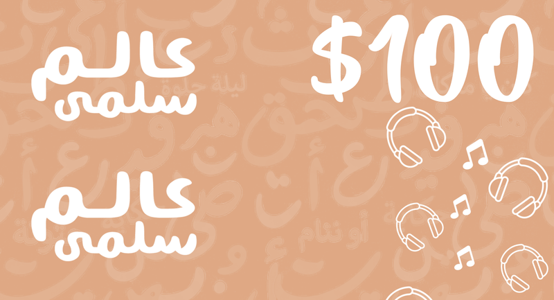 $100 Salma's World Gift Card