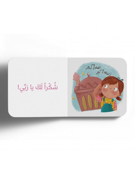السمع | Hear