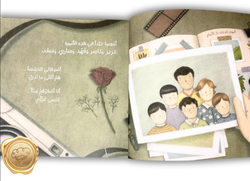 Azzam and His Five Friends – عزام وأصدقاؤه الخمسة | Arabic Kids Book + Free Audiobook