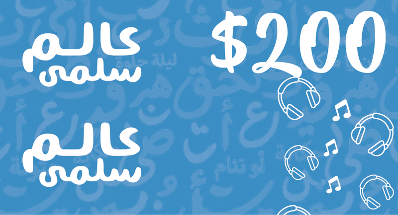 $200 Salma's World Gift Card