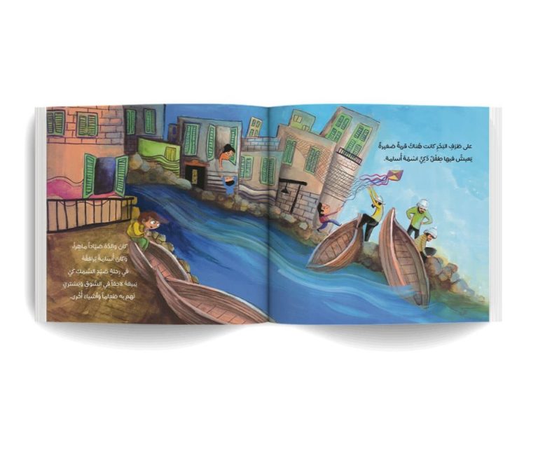The Secret of the Ocean Floor – سر قاع البحر | Arabic Kids Book + Free Audiobook