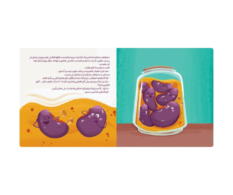 What Happened in the Pantry House – ماذا حدث في خزانة المونة | Arabic Kids Book + Free Audiobook