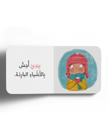 اللمس|  Touch