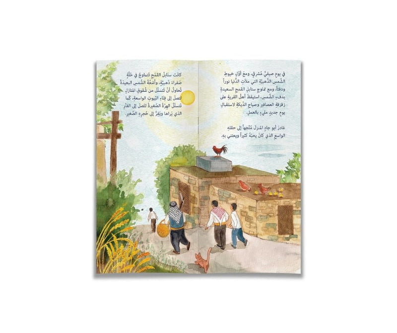 Jad's Promise – وعد جاد | Arabic Kids Book + Free Audiobook