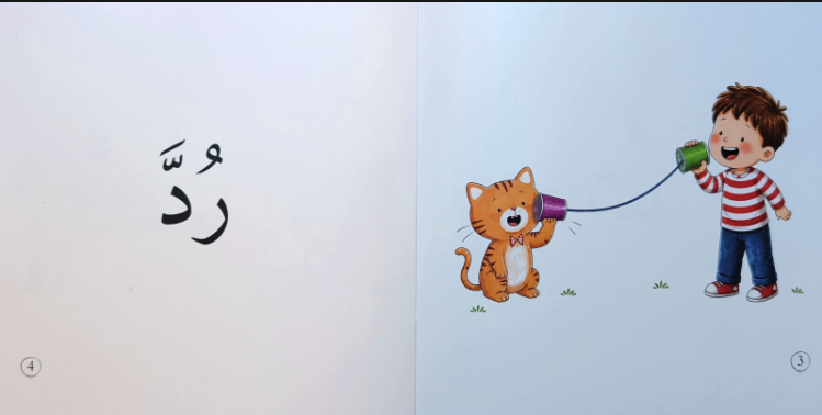هيا يا قط! | Come on, Cat!