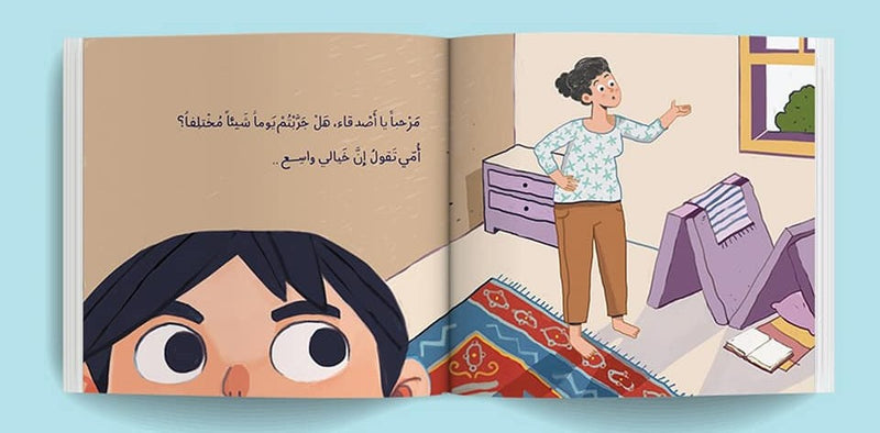 The Upside-Down Forest – الغابة المقلوبة | Arabic Kids Book + Free Audiobook