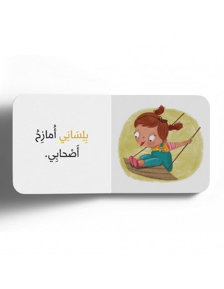 التذوق |Taste