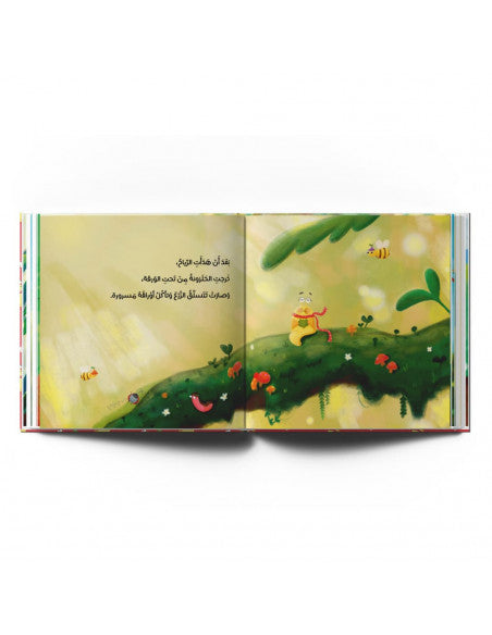 الحلزونة التي ملت القوقعة | The Snail That Grew Tired of the Shell