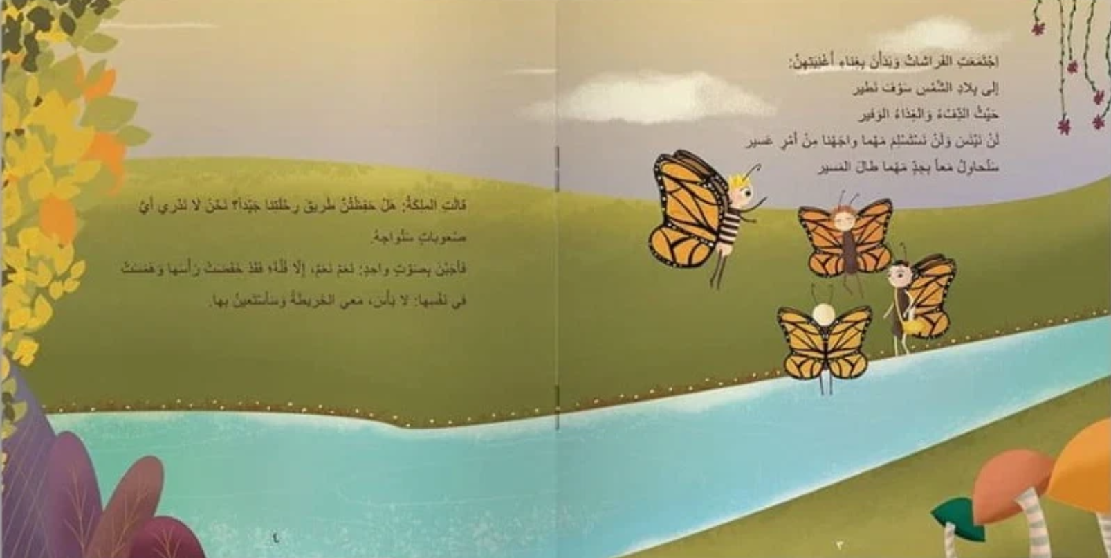 وحيدةً إلى بلاد الشمس | Alone to the Land of the Sun