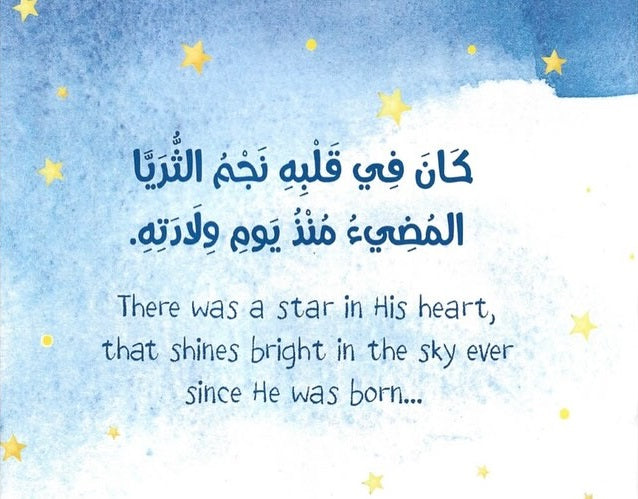 The Biggest Heart in the World – أجمل قلب في العالم | Arabic Kids Book + Free Audiobook