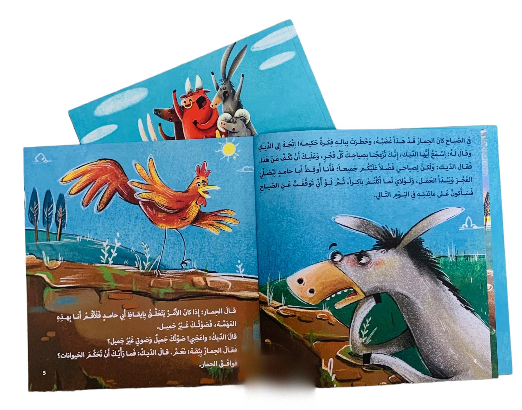 Animal Farm: The Sound Competition – مزرعة الحيوانات مسابقة الأصوات | Arabic Kids Book + Free Audiobook