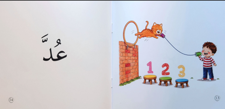 هيا يا قط! | Come on, Cat!