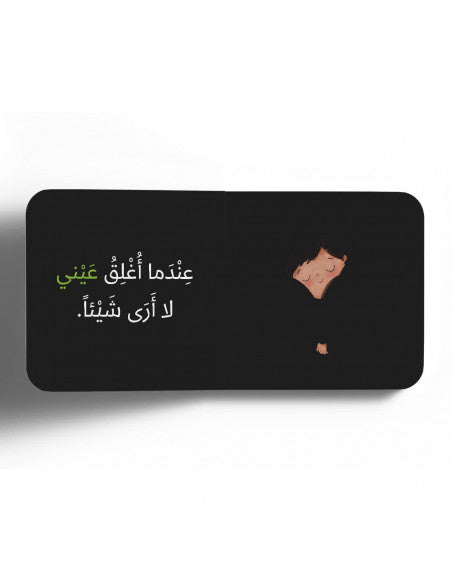 البصر | See
