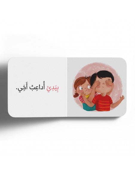 اللمس|  Touch