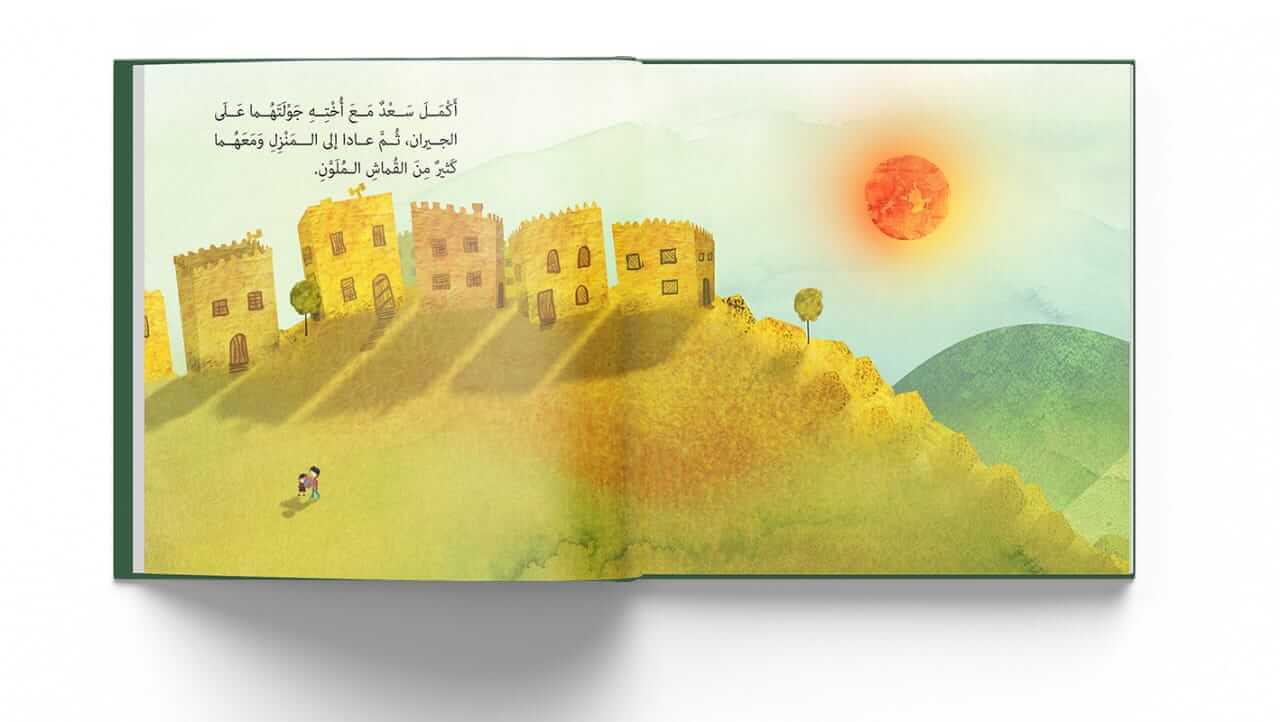 Jana and the Valley Village – جنى وقرية الوادي | Arabic Kids Book + Free Audiobook