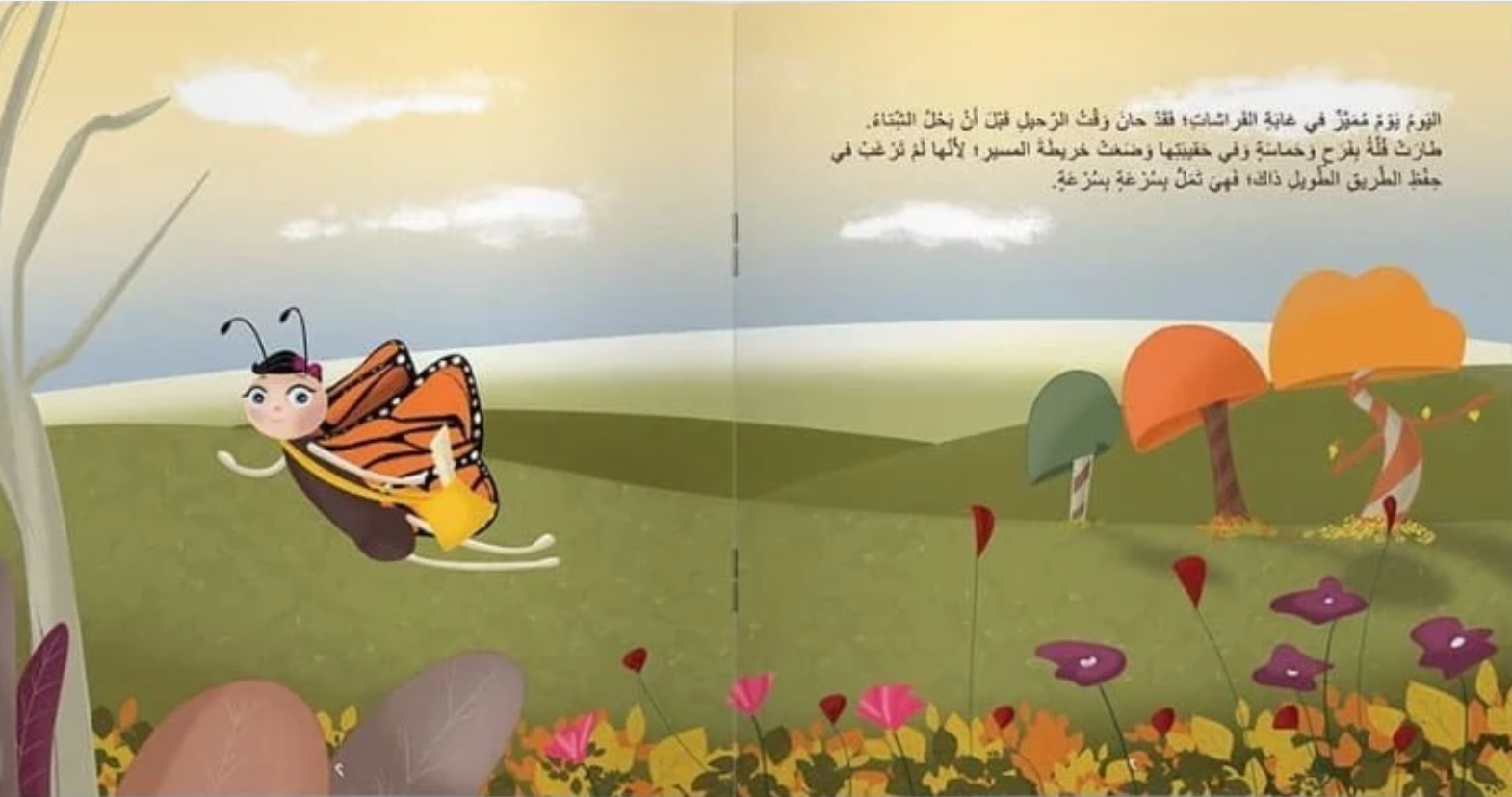 وحيدةً إلى بلاد الشمس | Alone to the Land of the Sun
