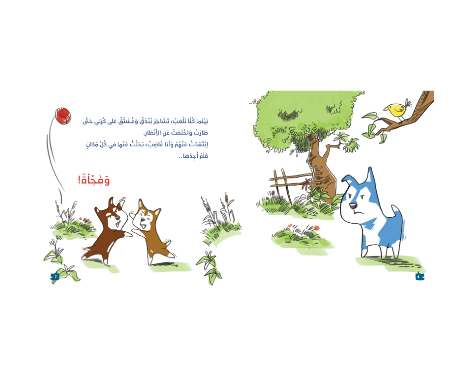 Duqduq is looking for a family – دقدق يبحث عن عائلة| Arabic Kids Book + Free Audiobook