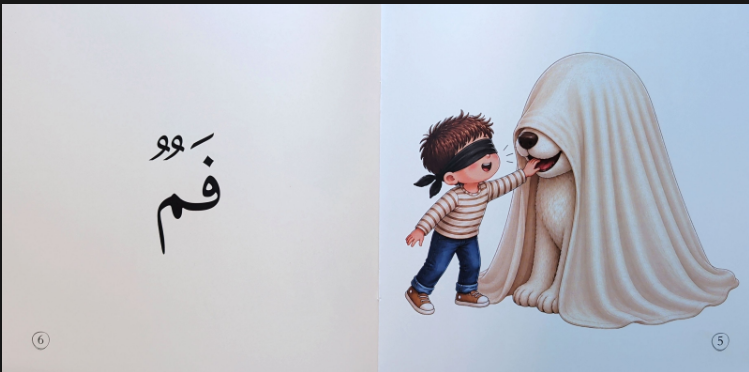 ما هذا؟ | What is This?