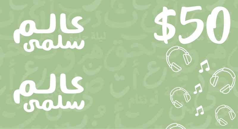 $50 Salma's World Gift Card